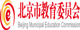 日屄视频骚北京市教育委员会